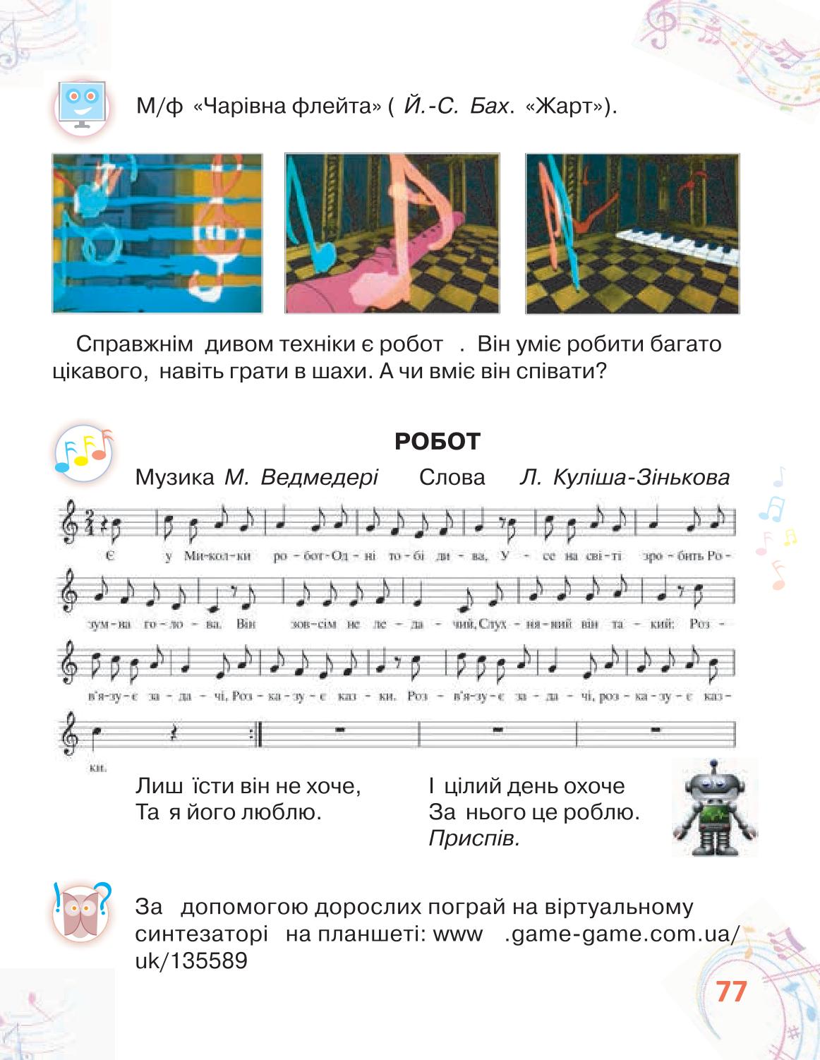 Мініатюра 77