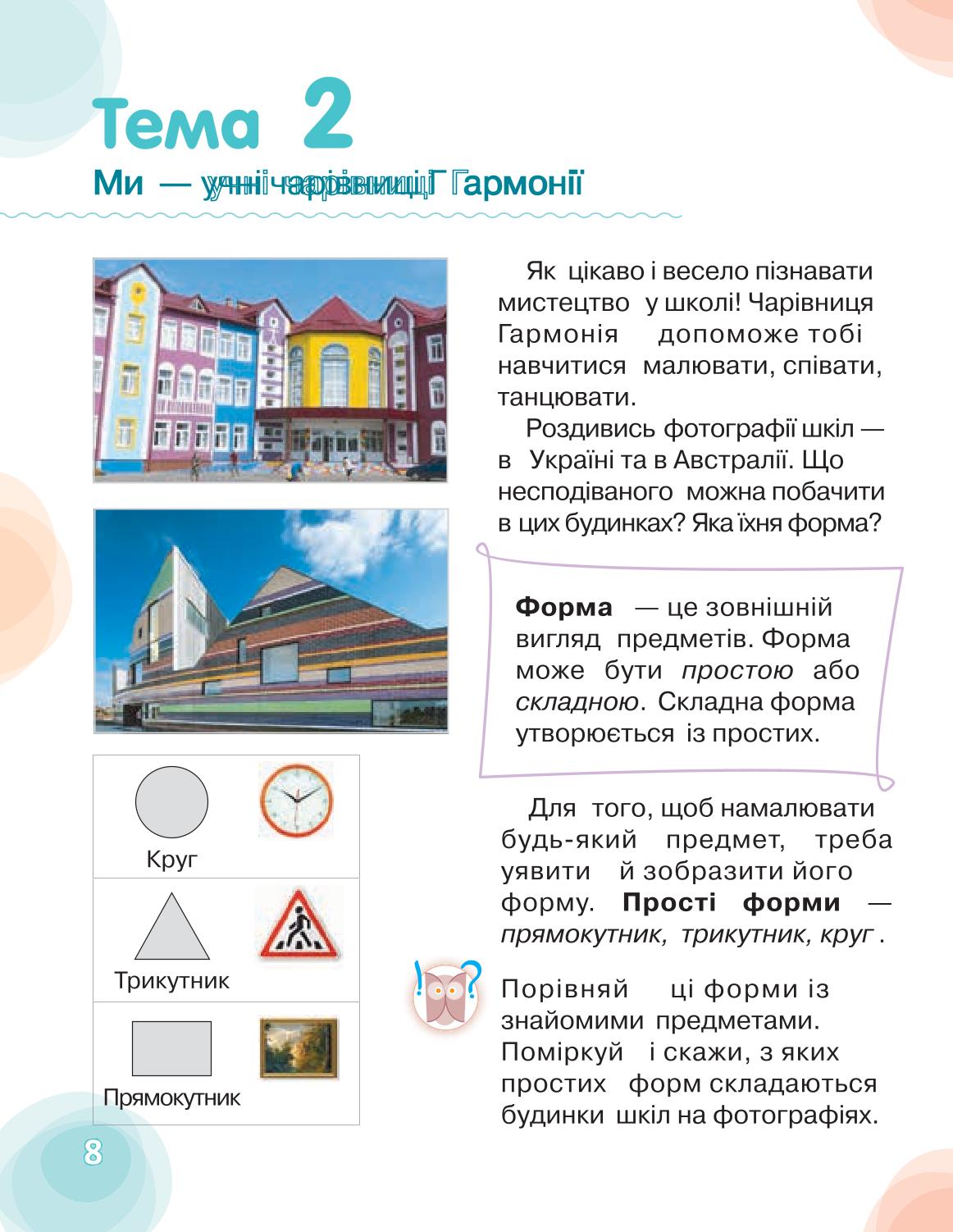 Мініатюра 8