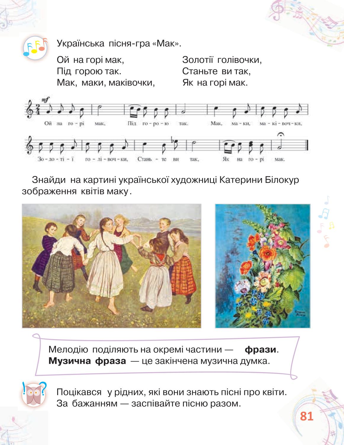 Мініатюра 81