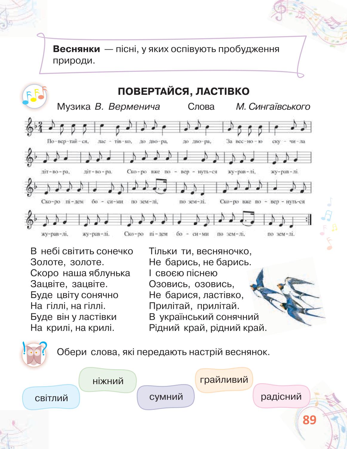 Мініатюра 89