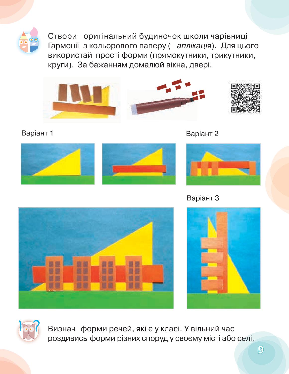 Мініатюра 9