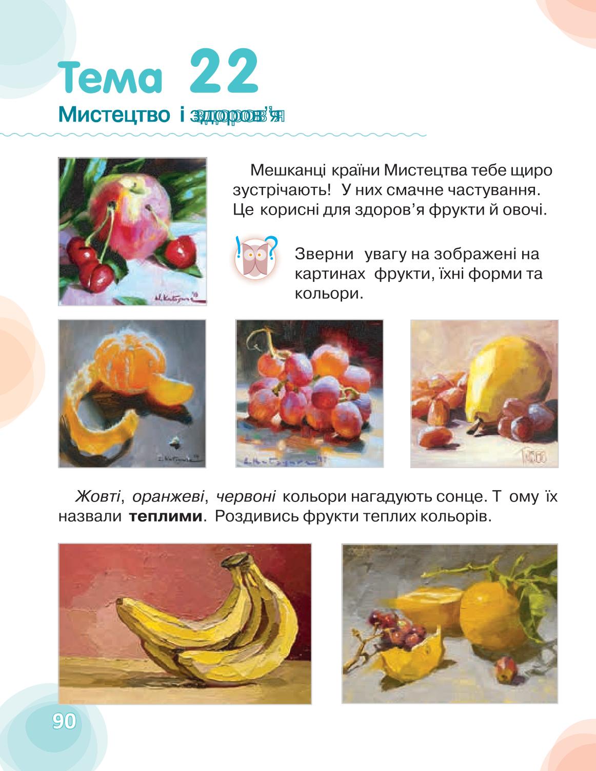 Мініатюра 90