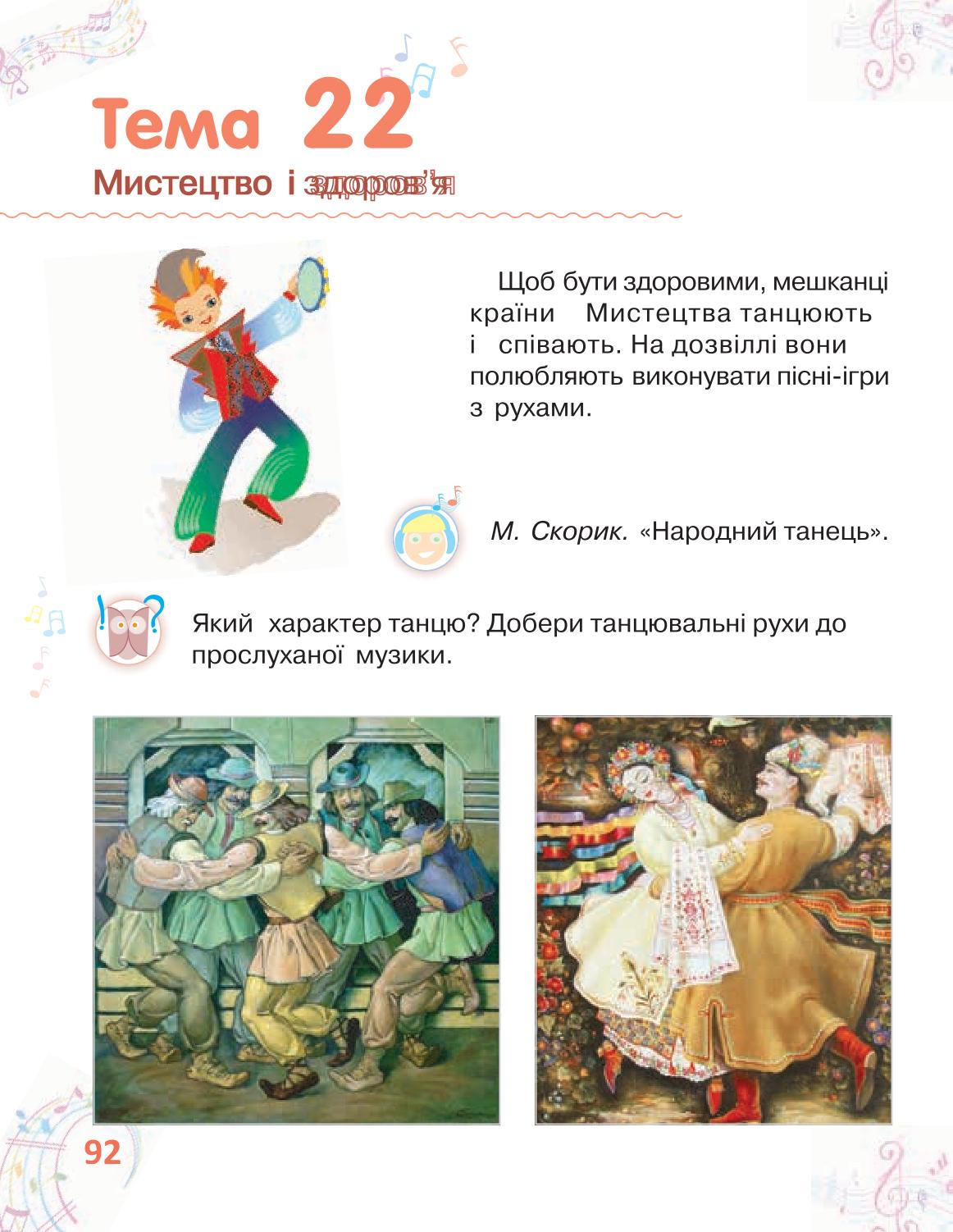 Мініатюра 92