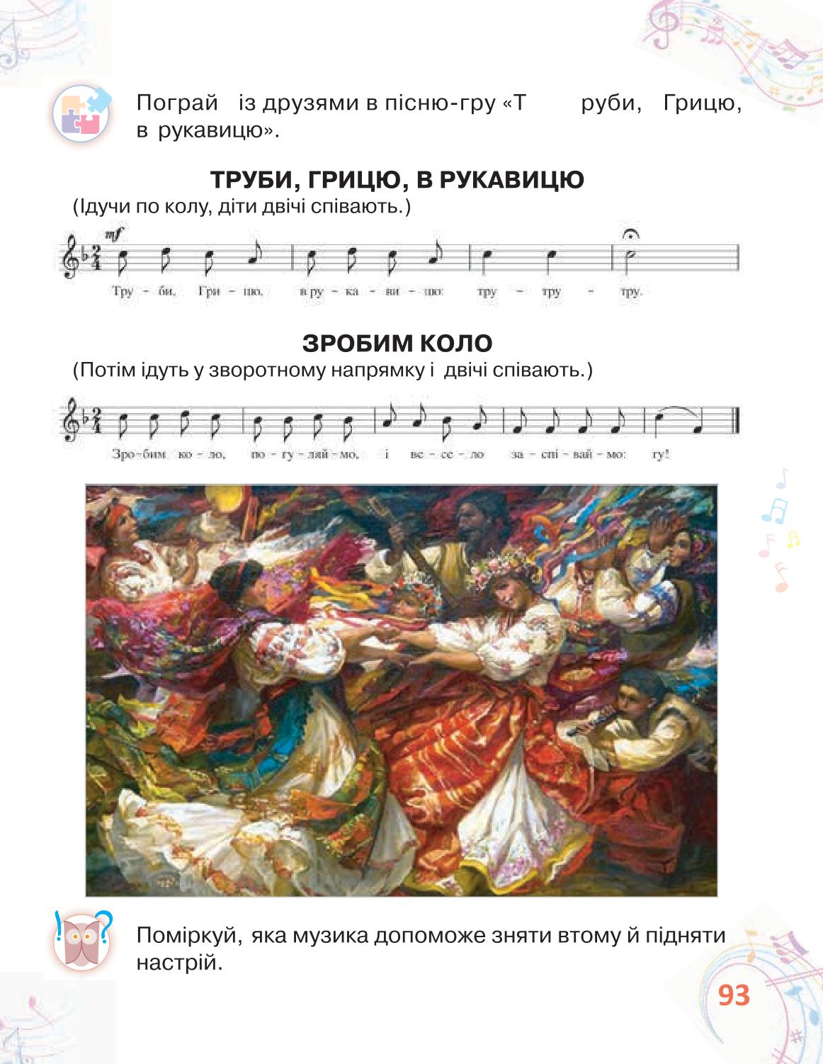 Мініатюра 93