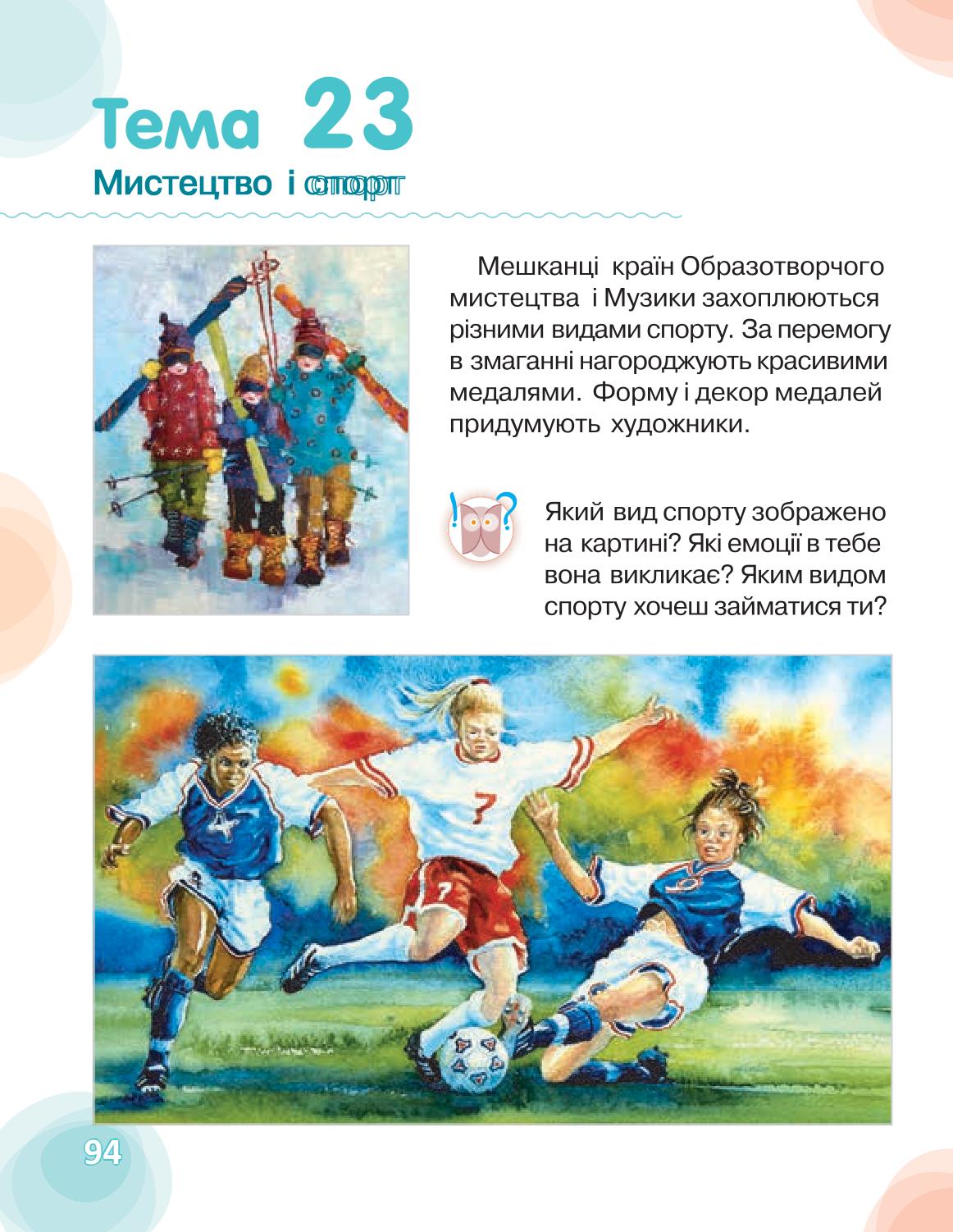 Мініатюра 94