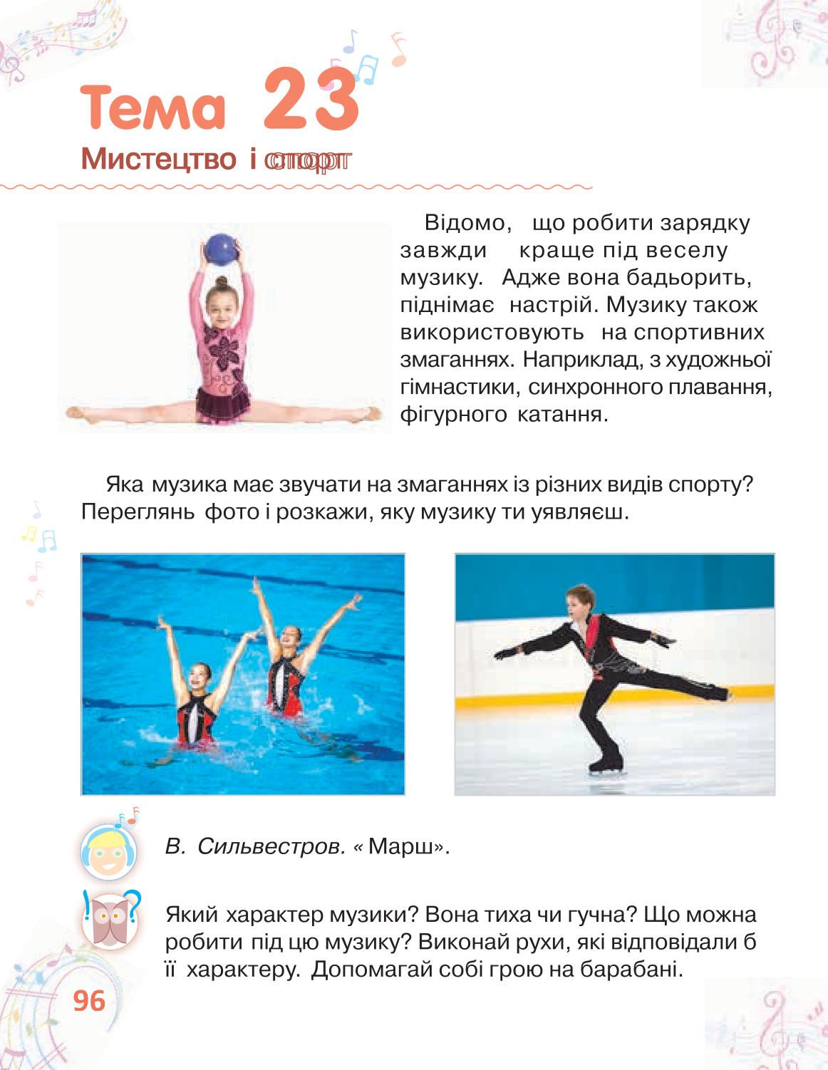 Мініатюра 96