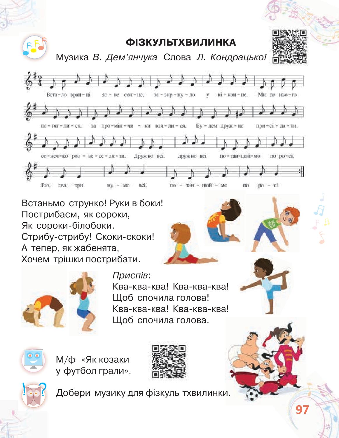 Мініатюра 97