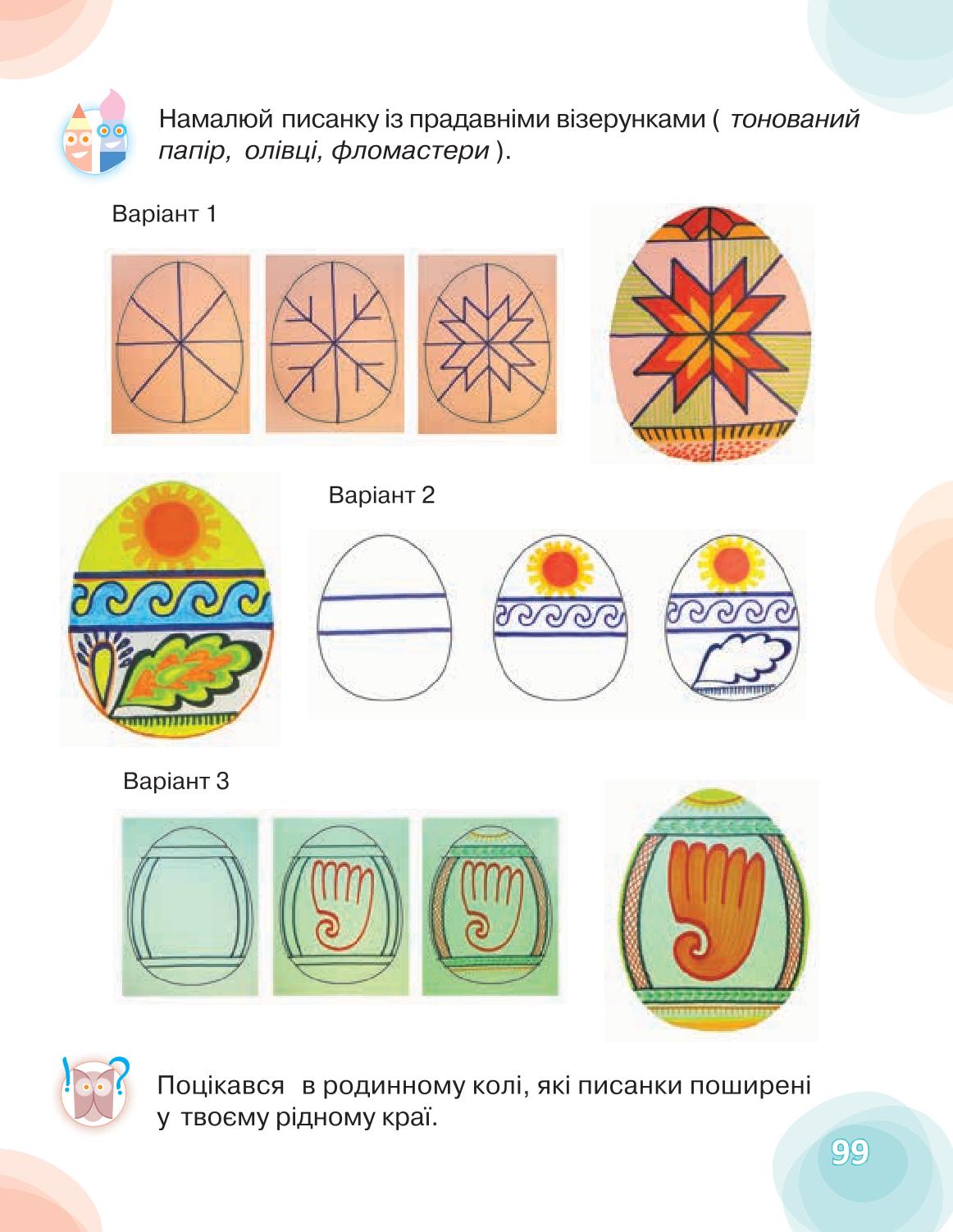 Мініатюра 99