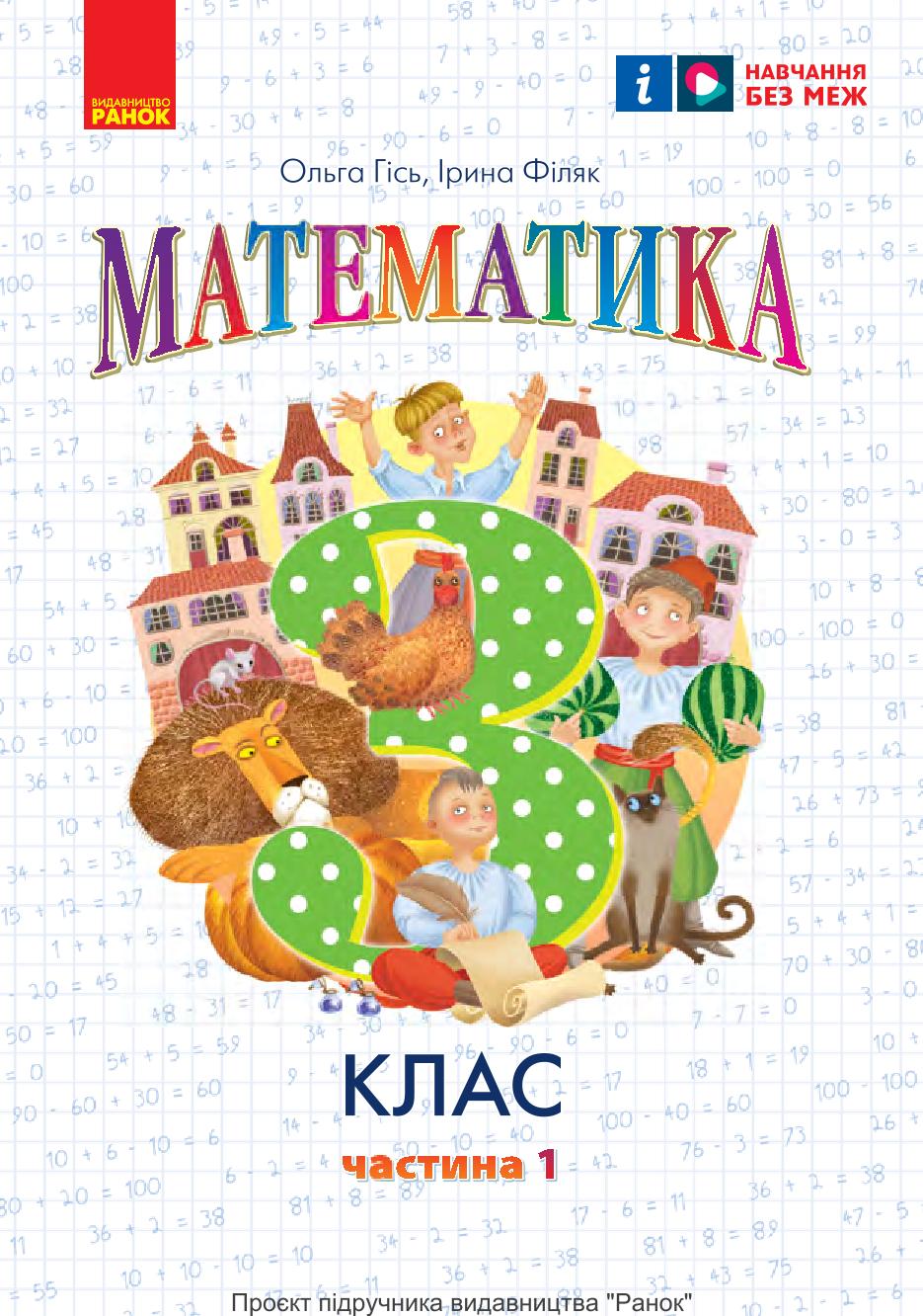 Сторінка 1