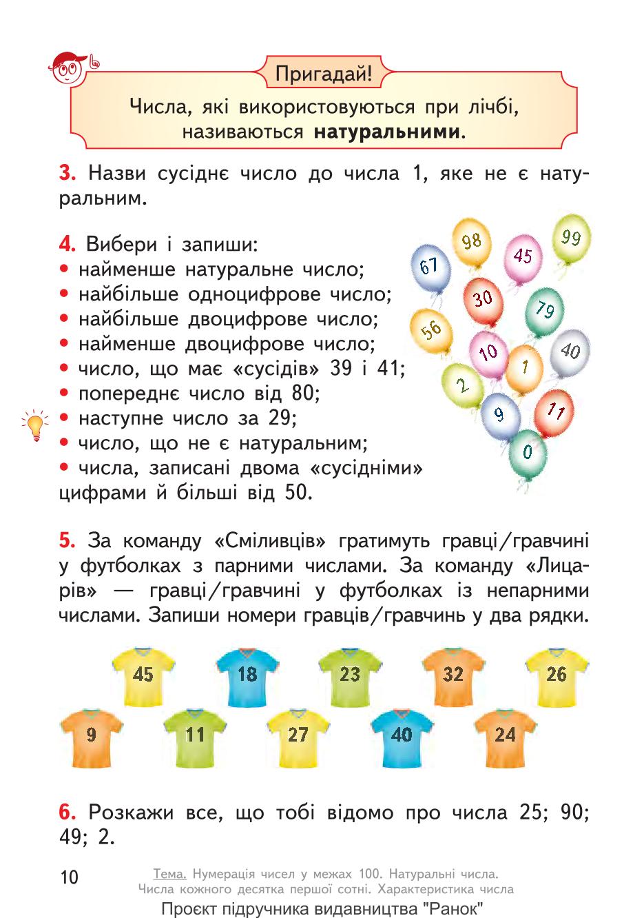 Мініатюра 10