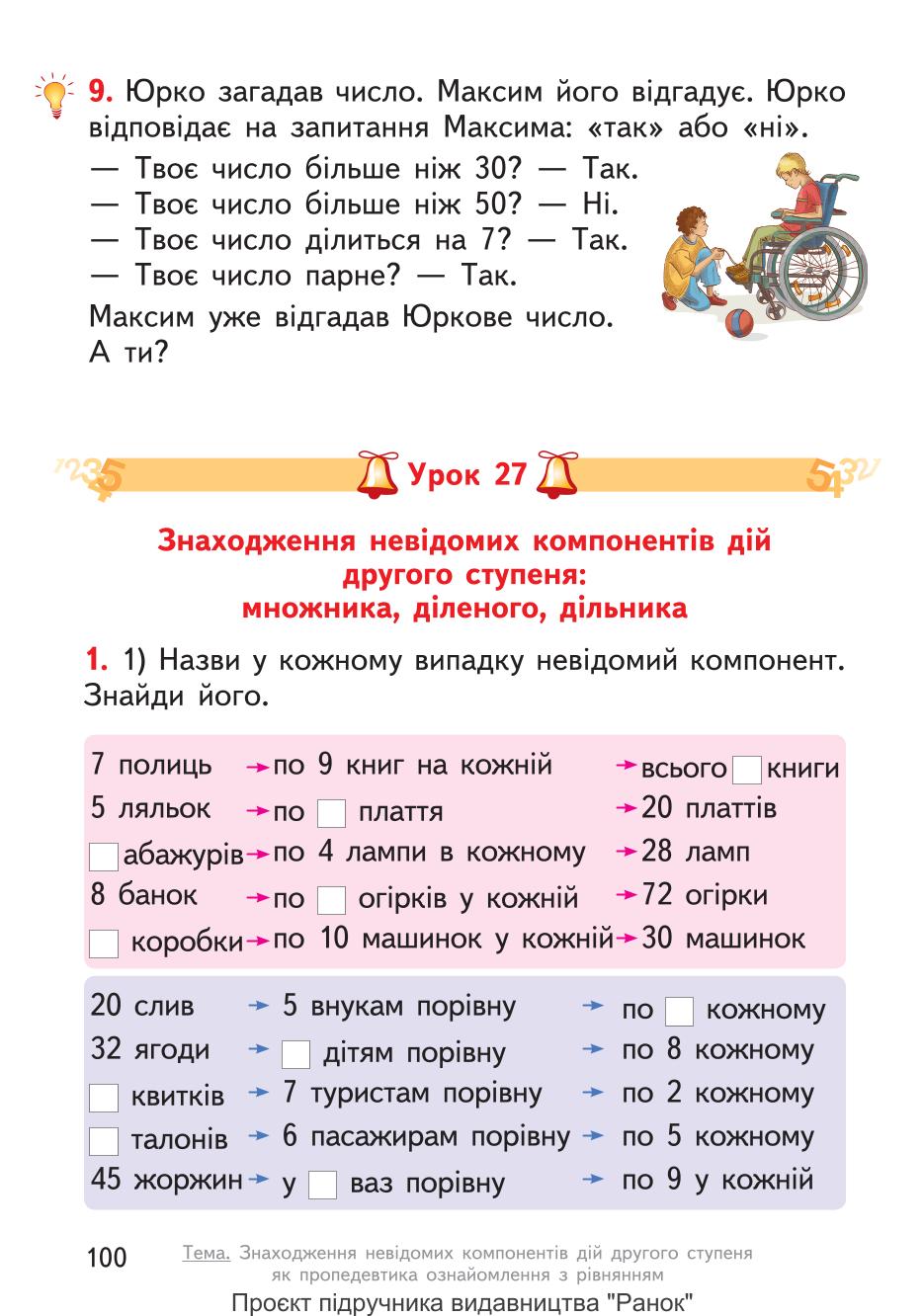 Мініатюра 100