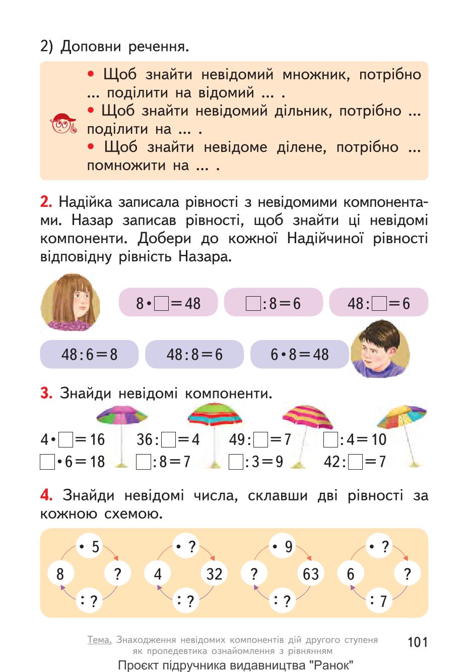 Мініатюра 101