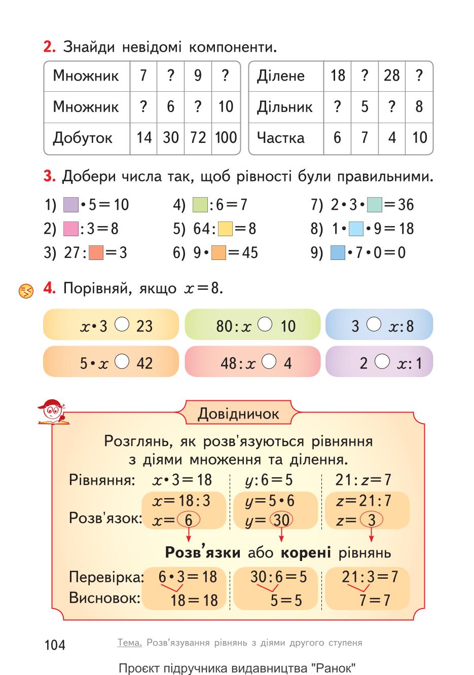 Мініатюра 104