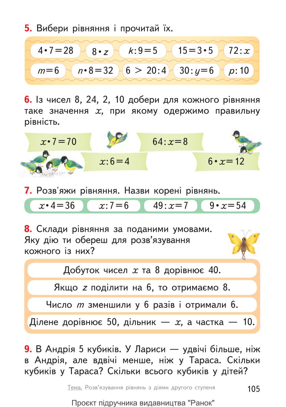 Мініатюра 105