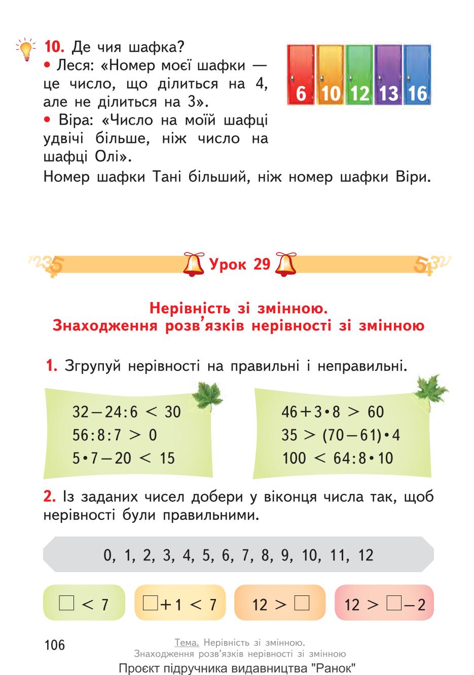 Мініатюра 106