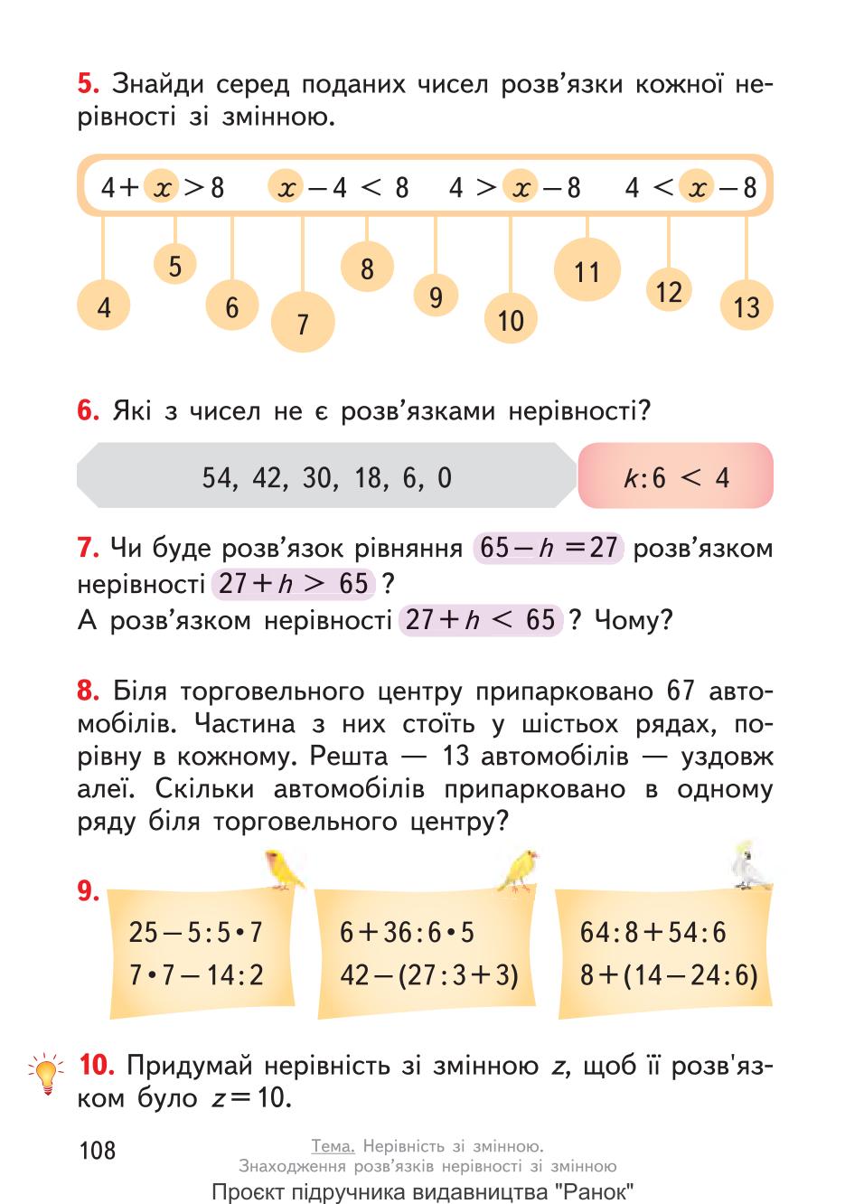 Мініатюра 108