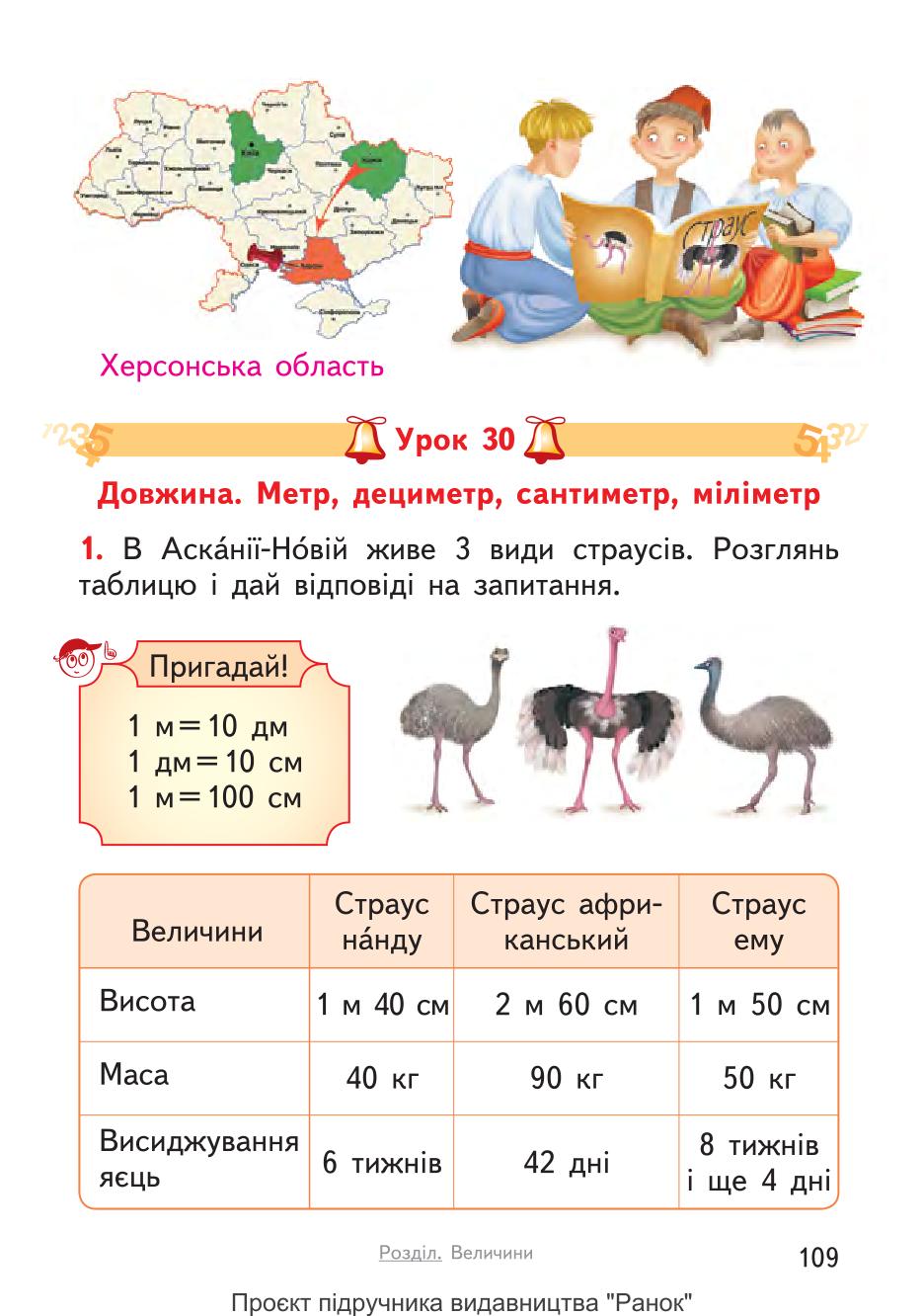 Мініатюра 109