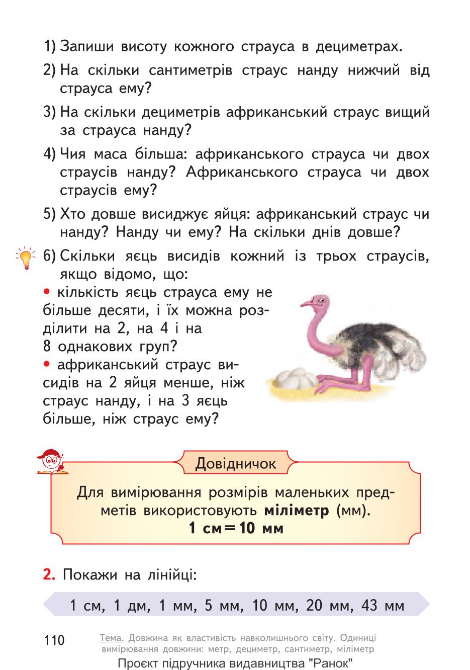 Мініатюра 110