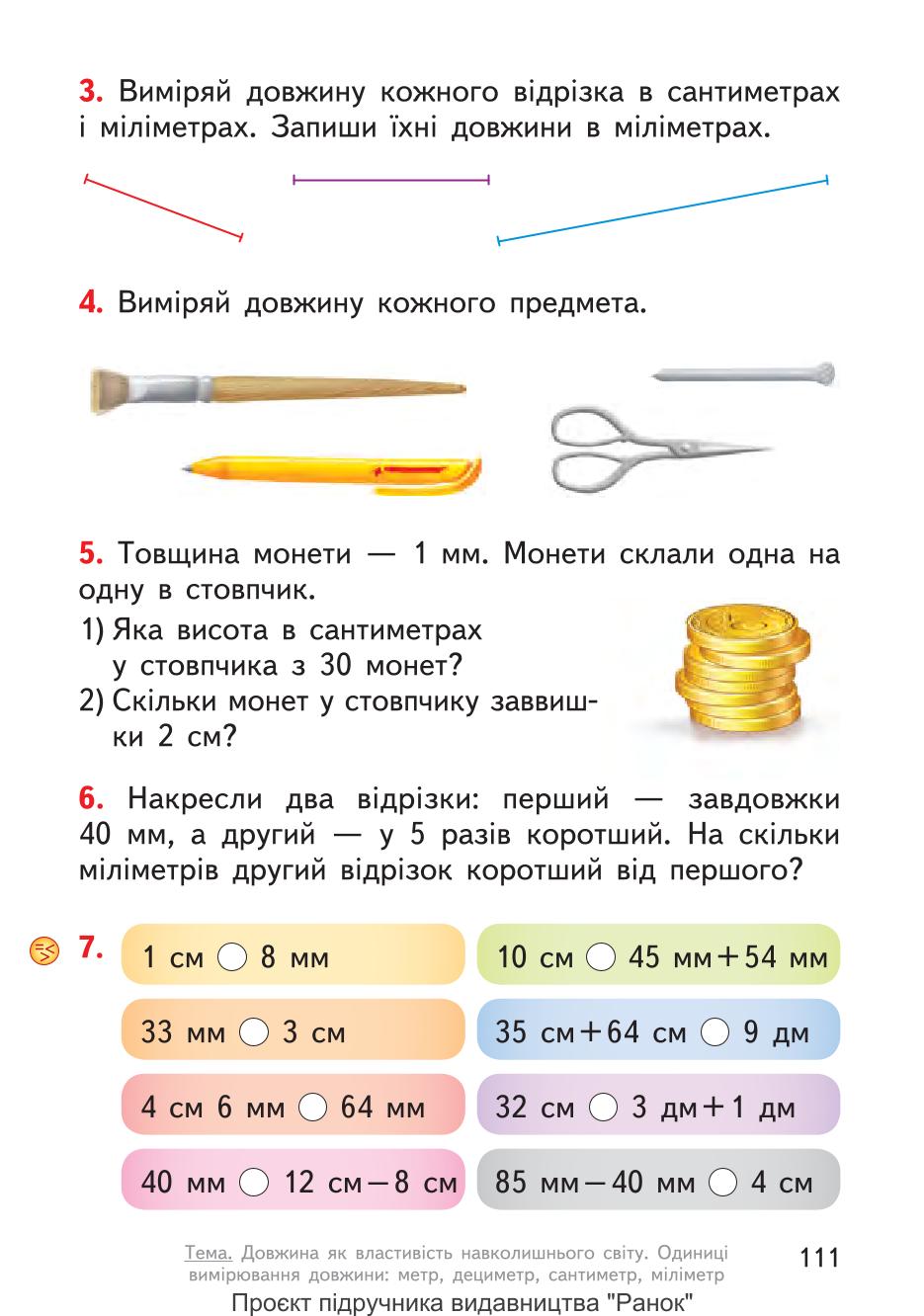 Мініатюра 111