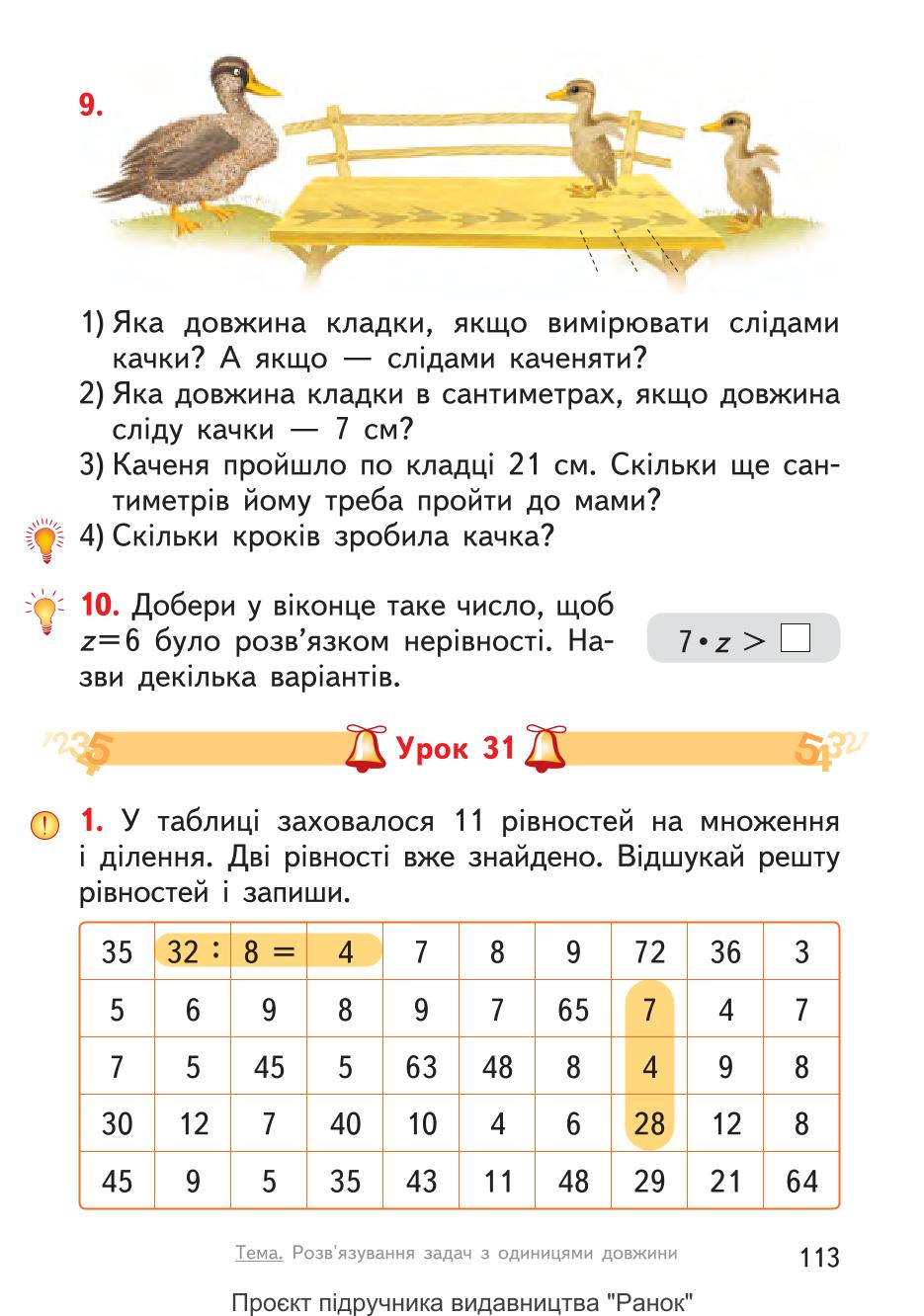 Мініатюра 113