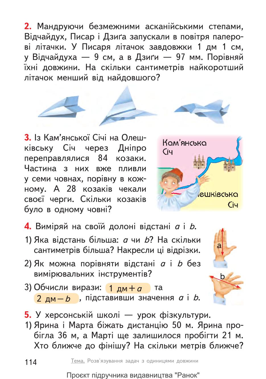 Мініатюра 114