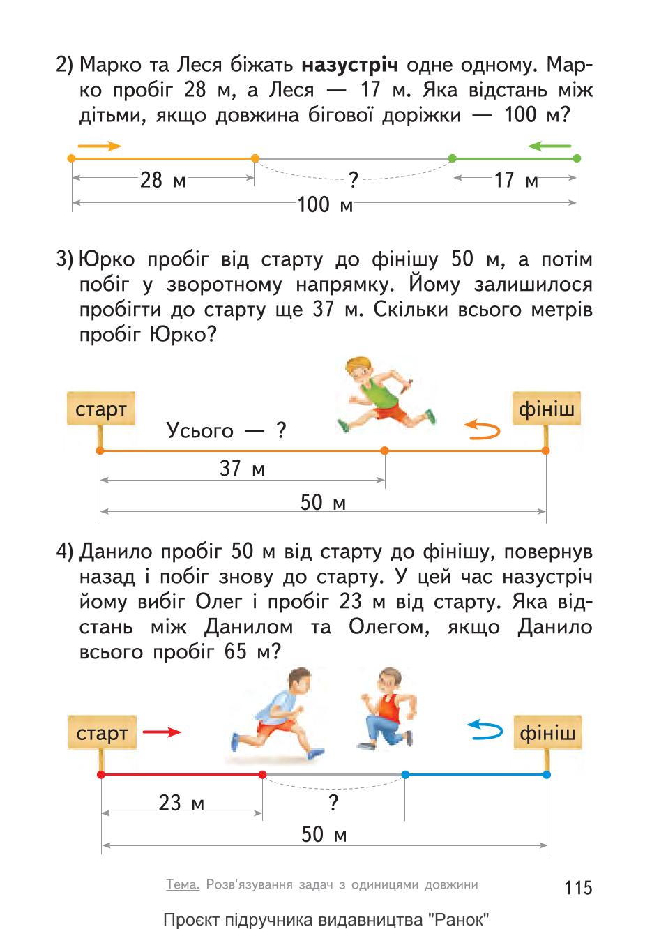 Мініатюра 115