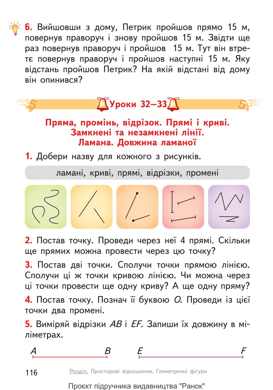 Мініатюра 116