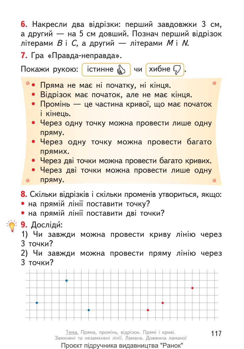 Мініатюра 117