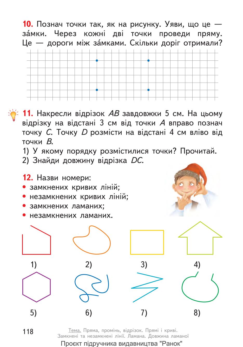 Мініатюра 118