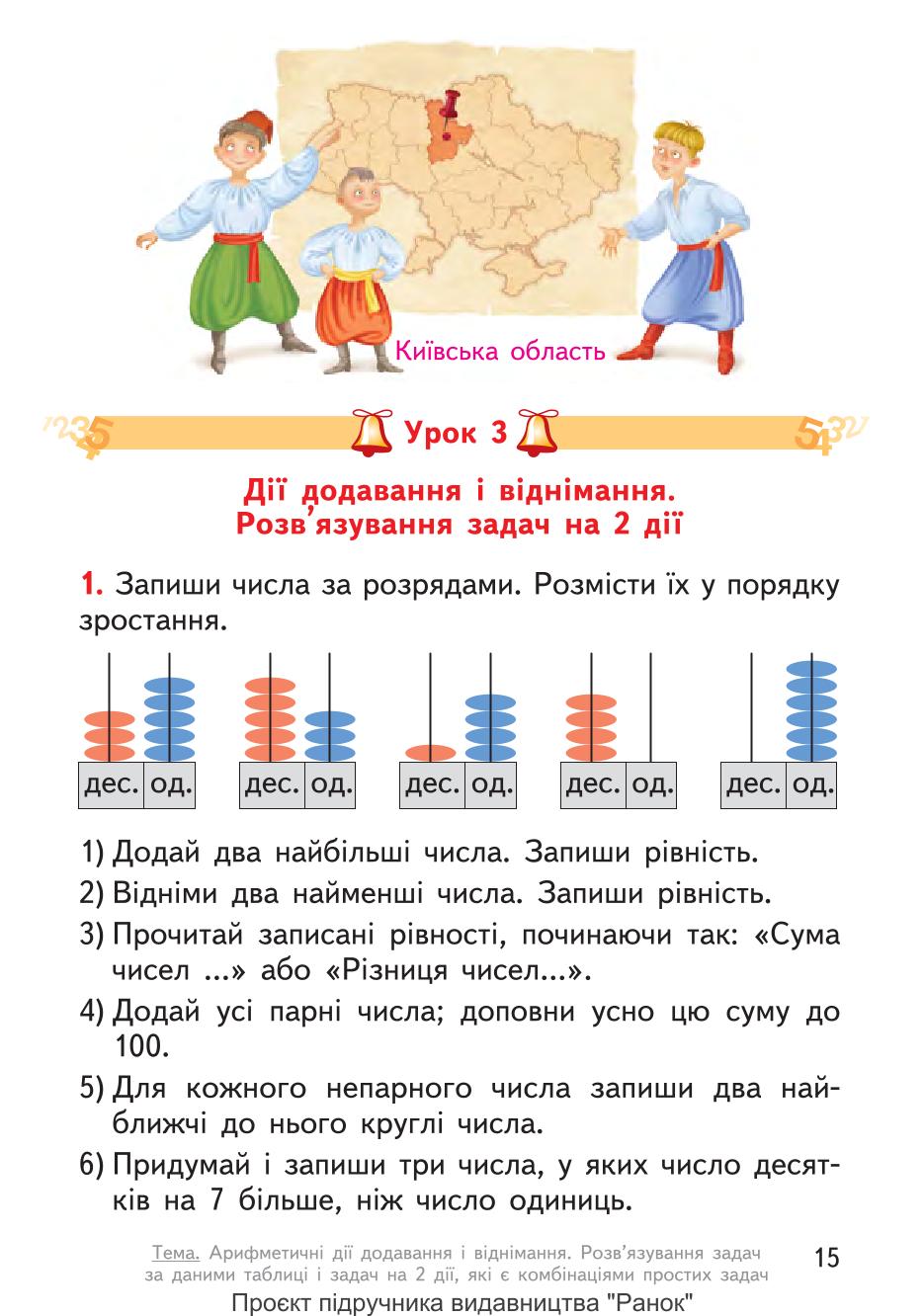Мініатюра 15