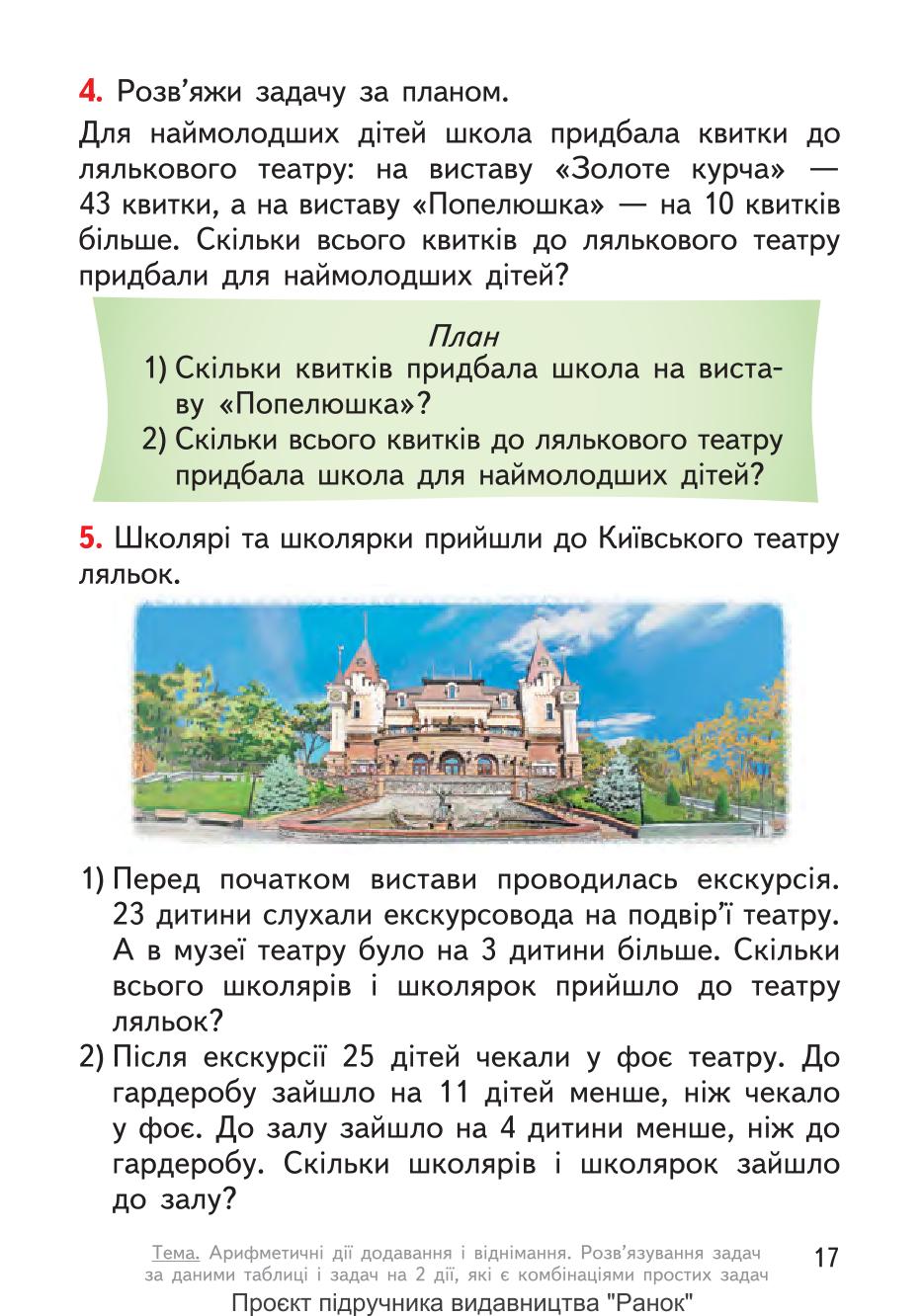 Мініатюра 17