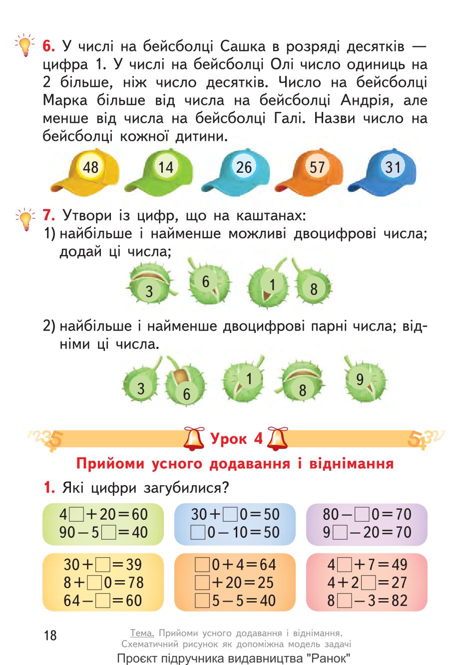 Мініатюра 18