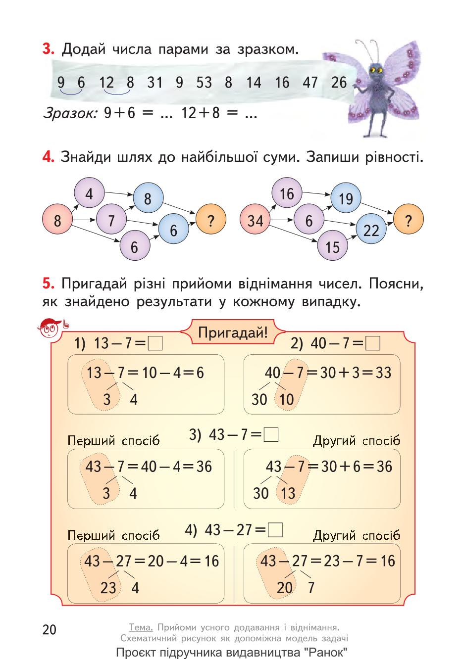 Мініатюра 20