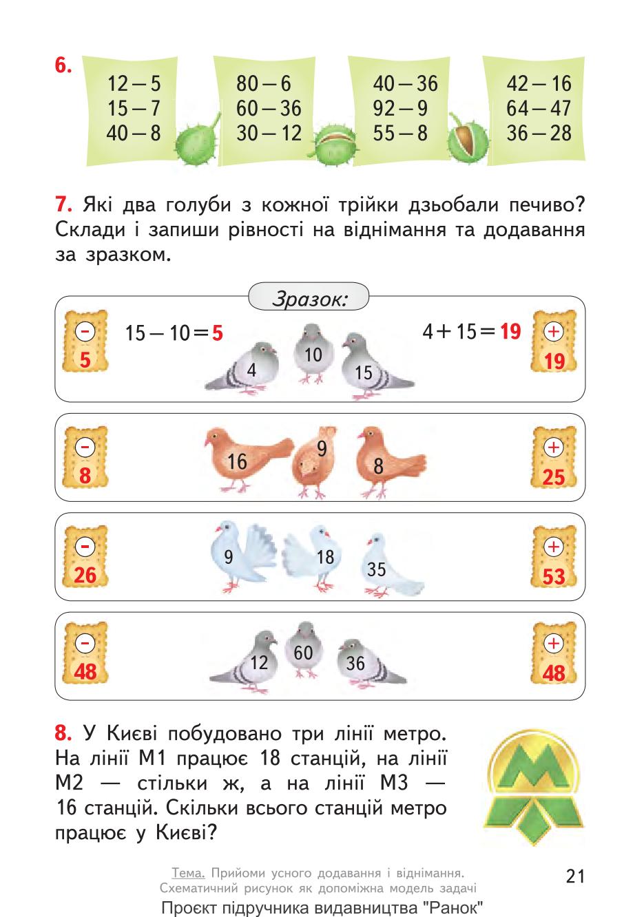 Мініатюра 21