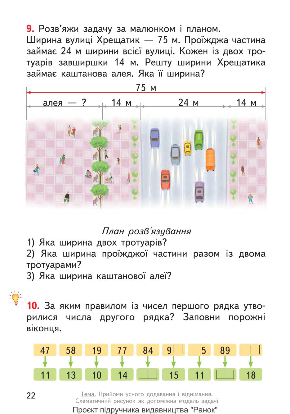 Мініатюра 22