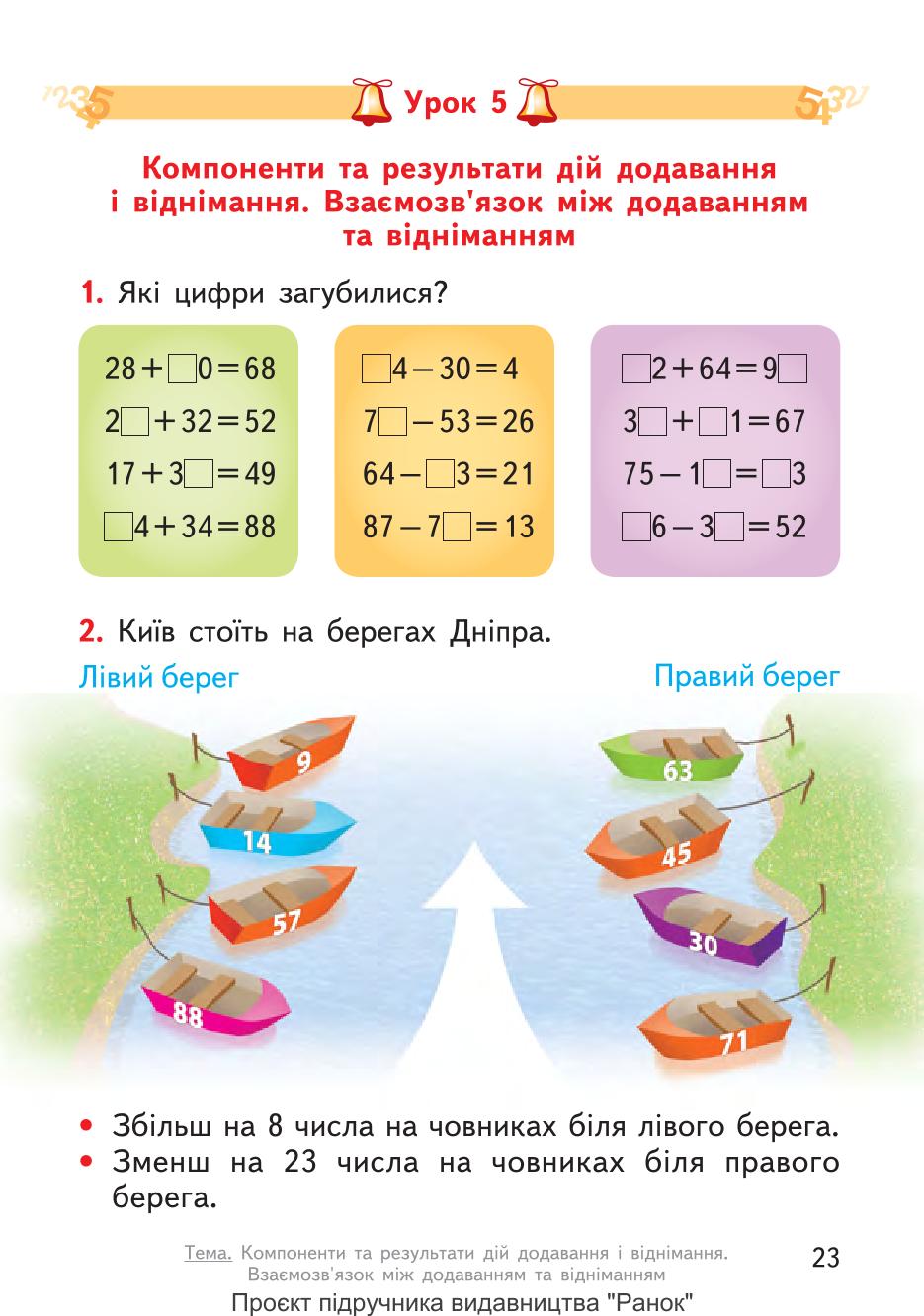 Мініатюра 23