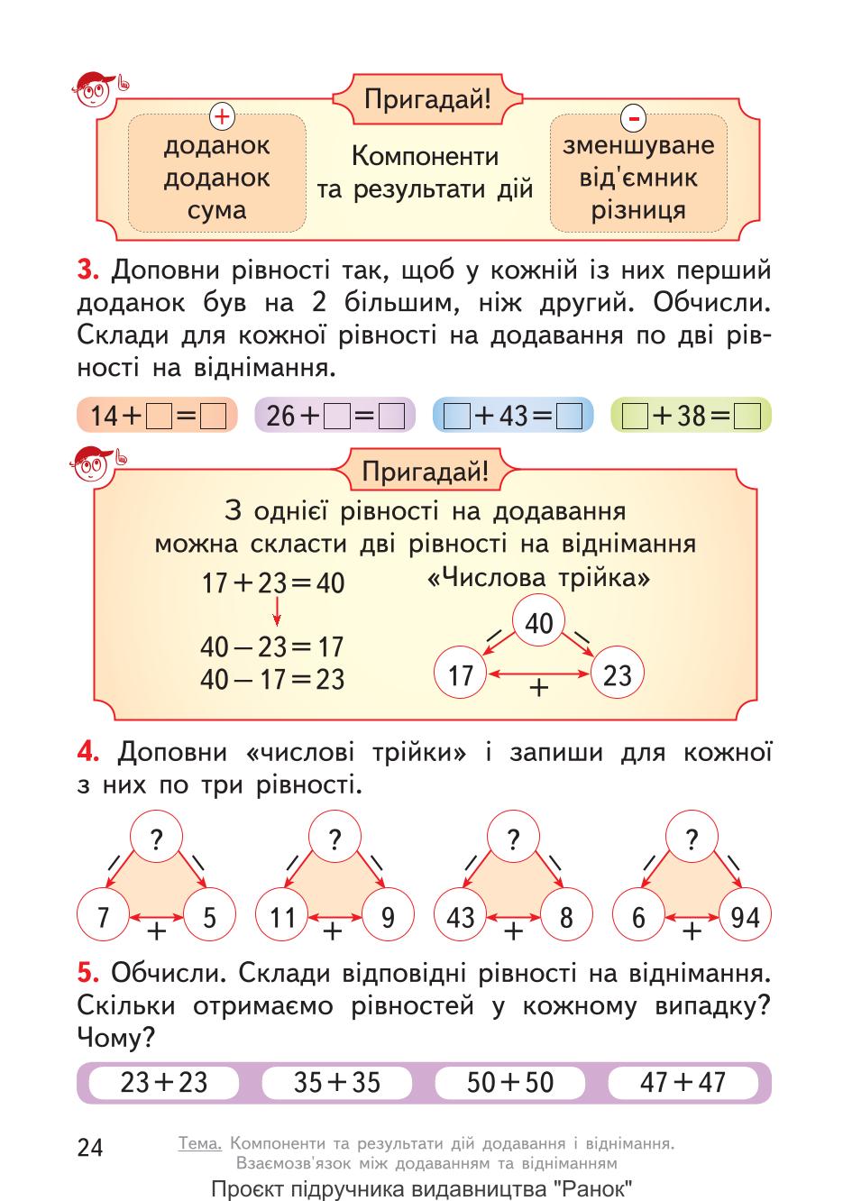 Мініатюра 24