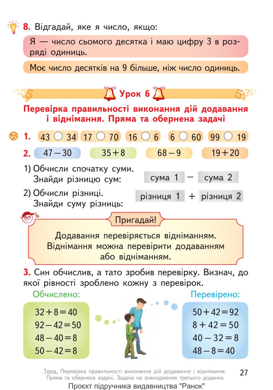 Мініатюра 27
