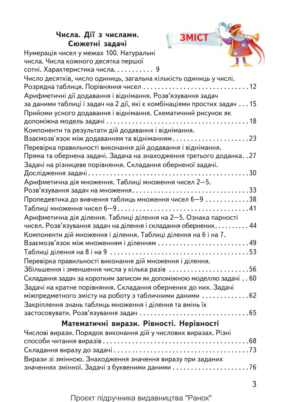 Мініатюра 3