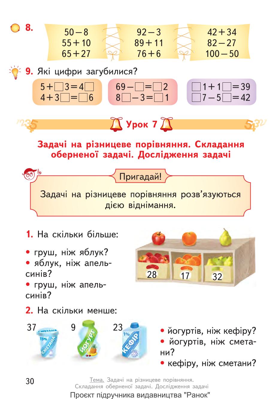 Мініатюра 30