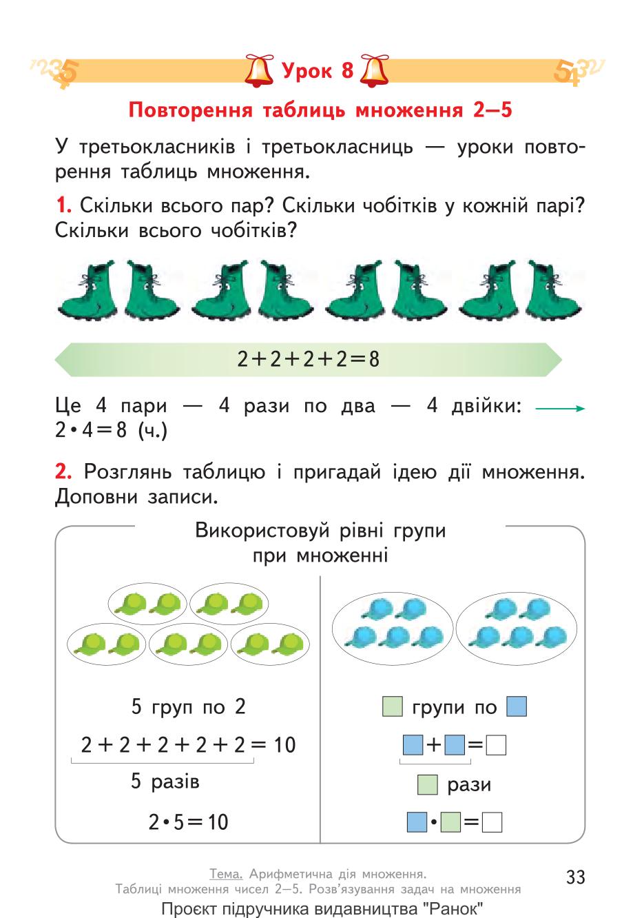 Мініатюра 33