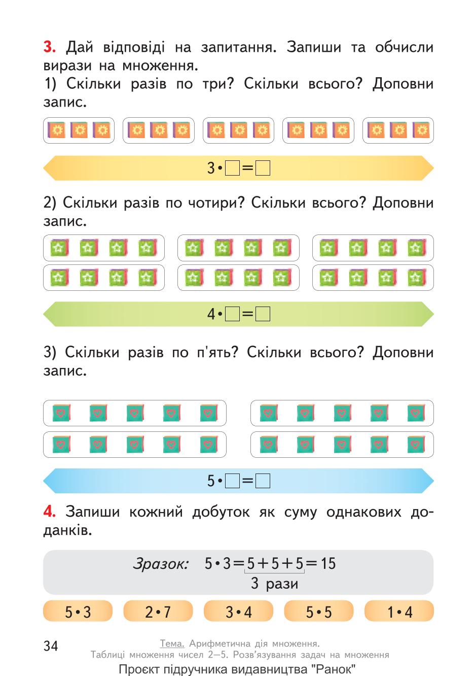 Мініатюра 34