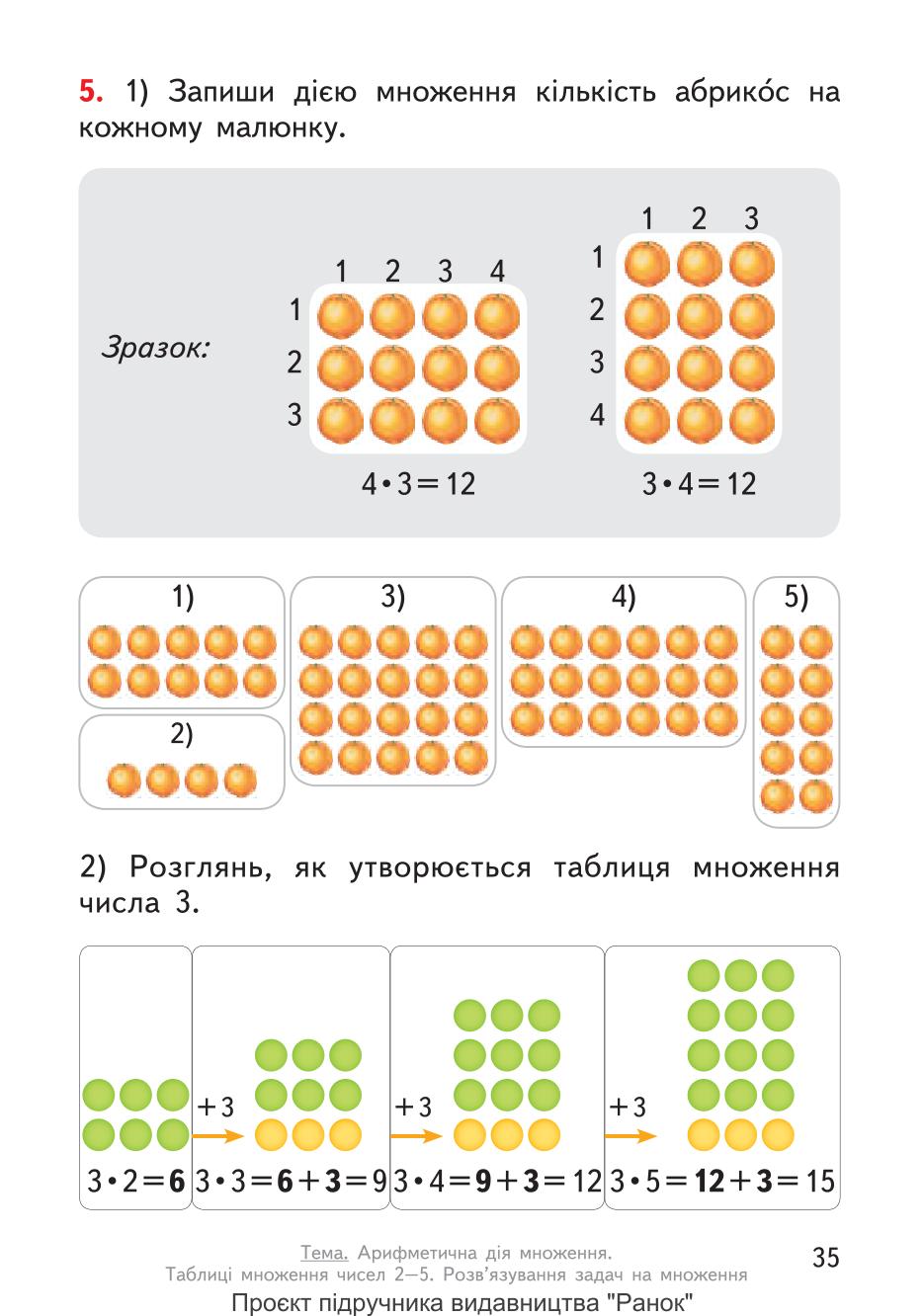 Мініатюра 35