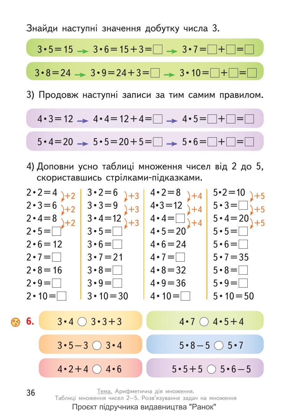 Мініатюра 36