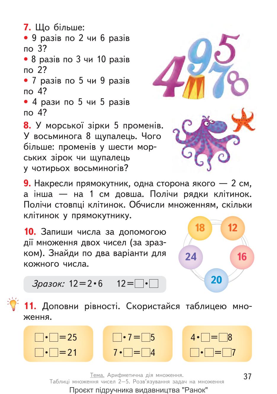 Мініатюра 37