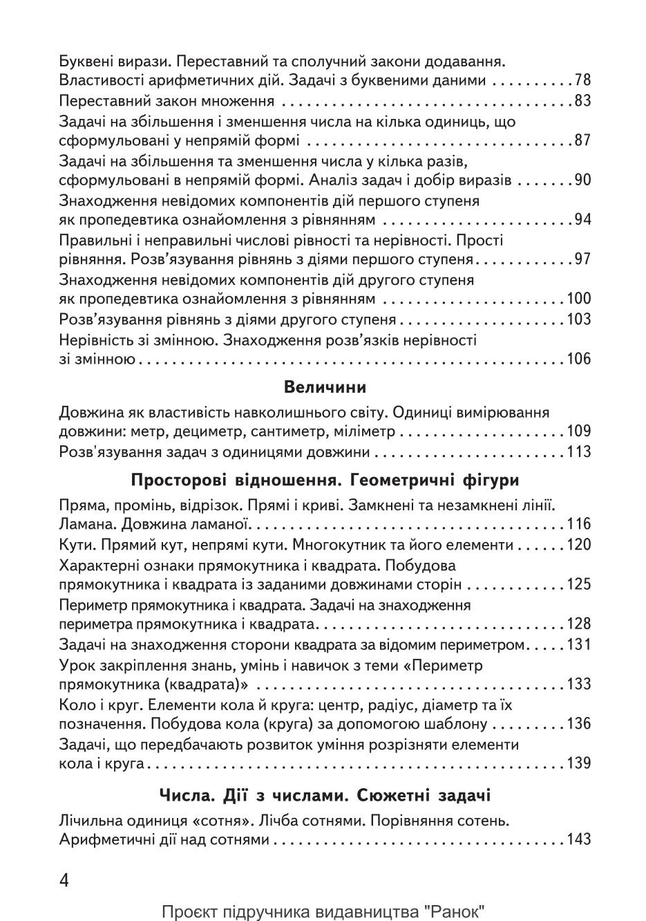 Мініатюра 4