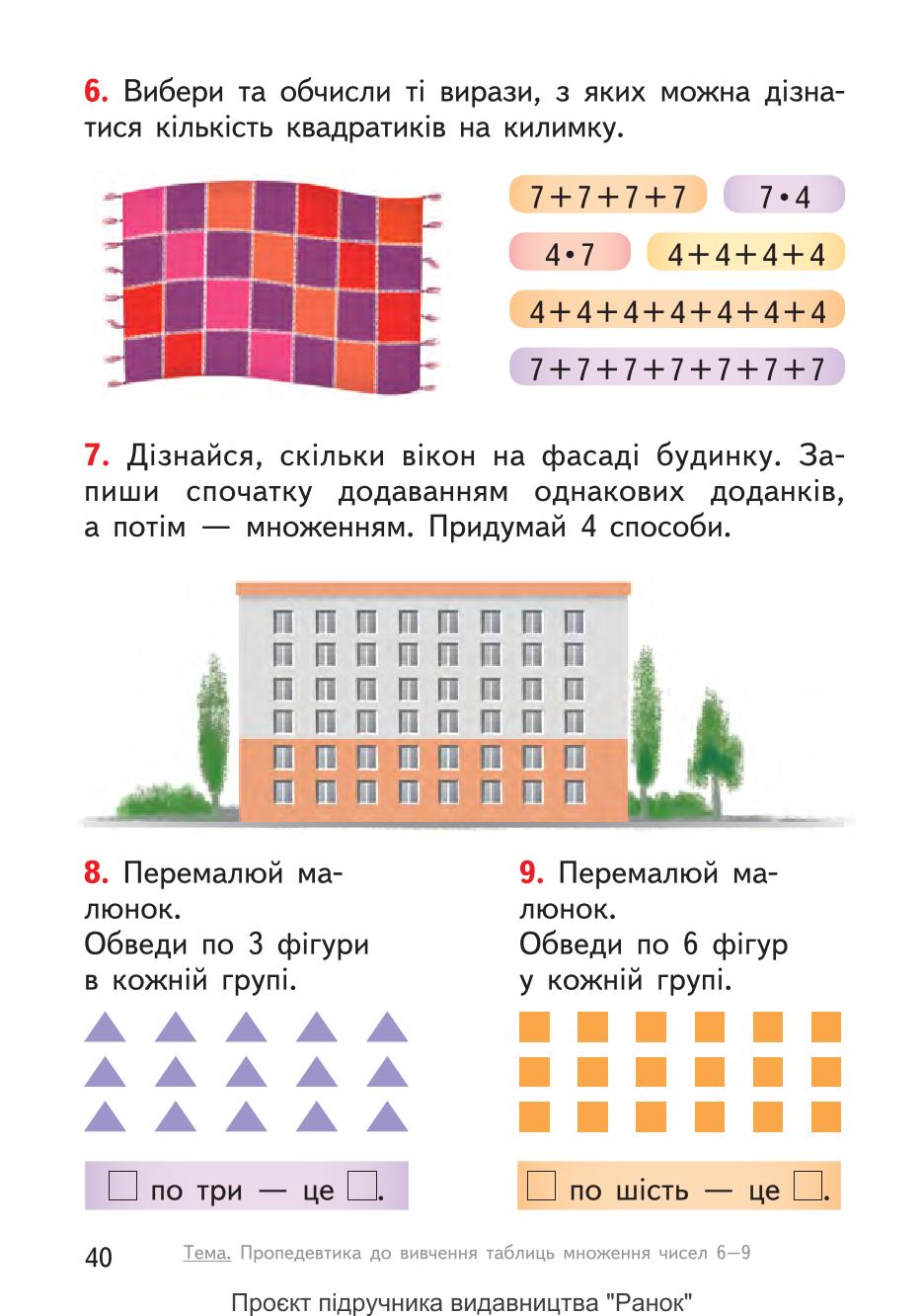 Мініатюра 40