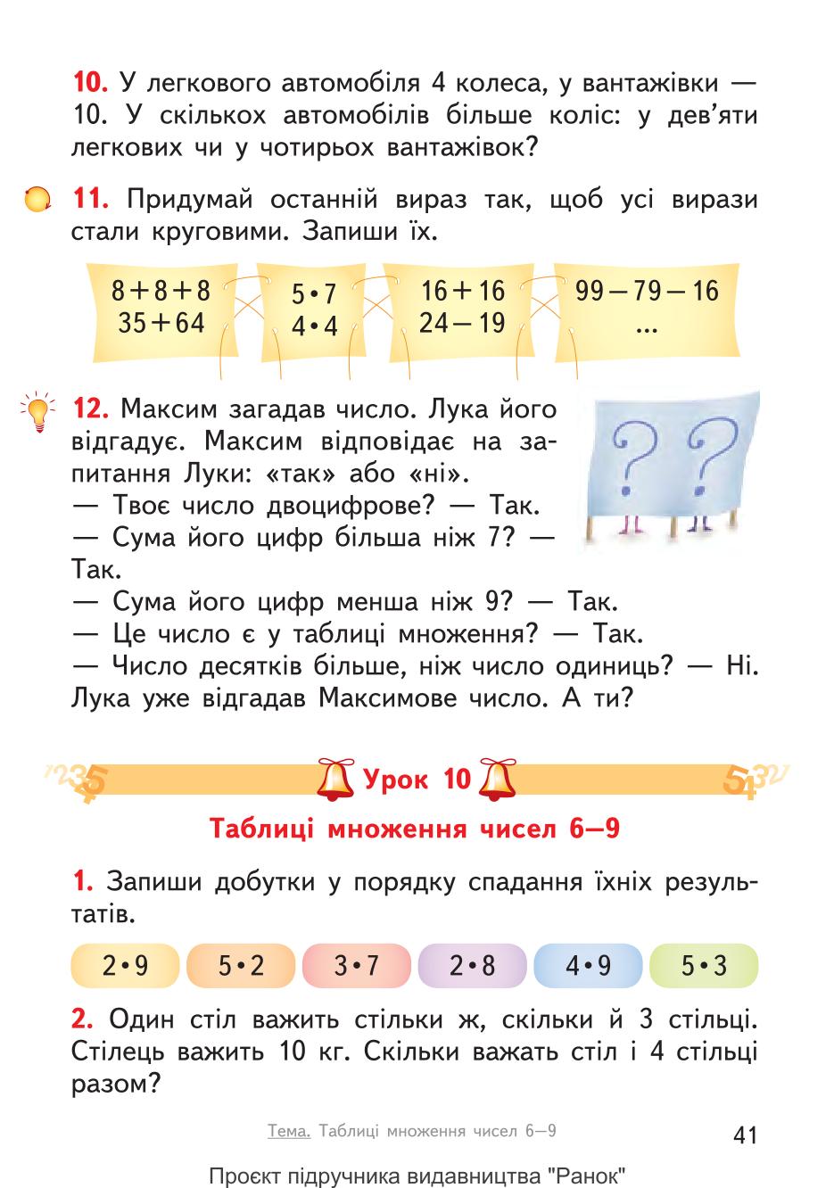 Мініатюра 41