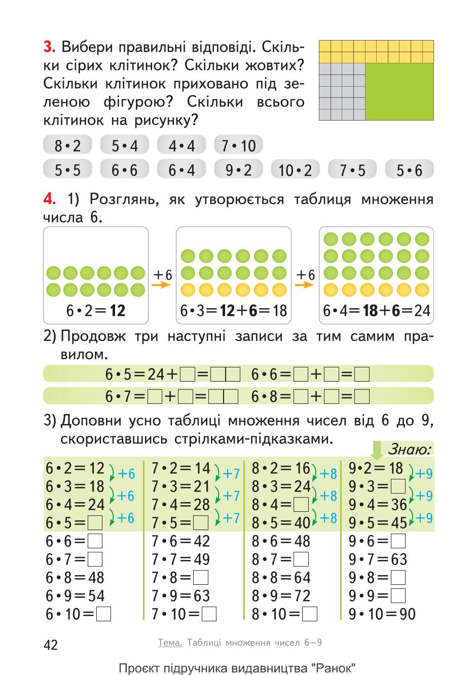 Мініатюра 42