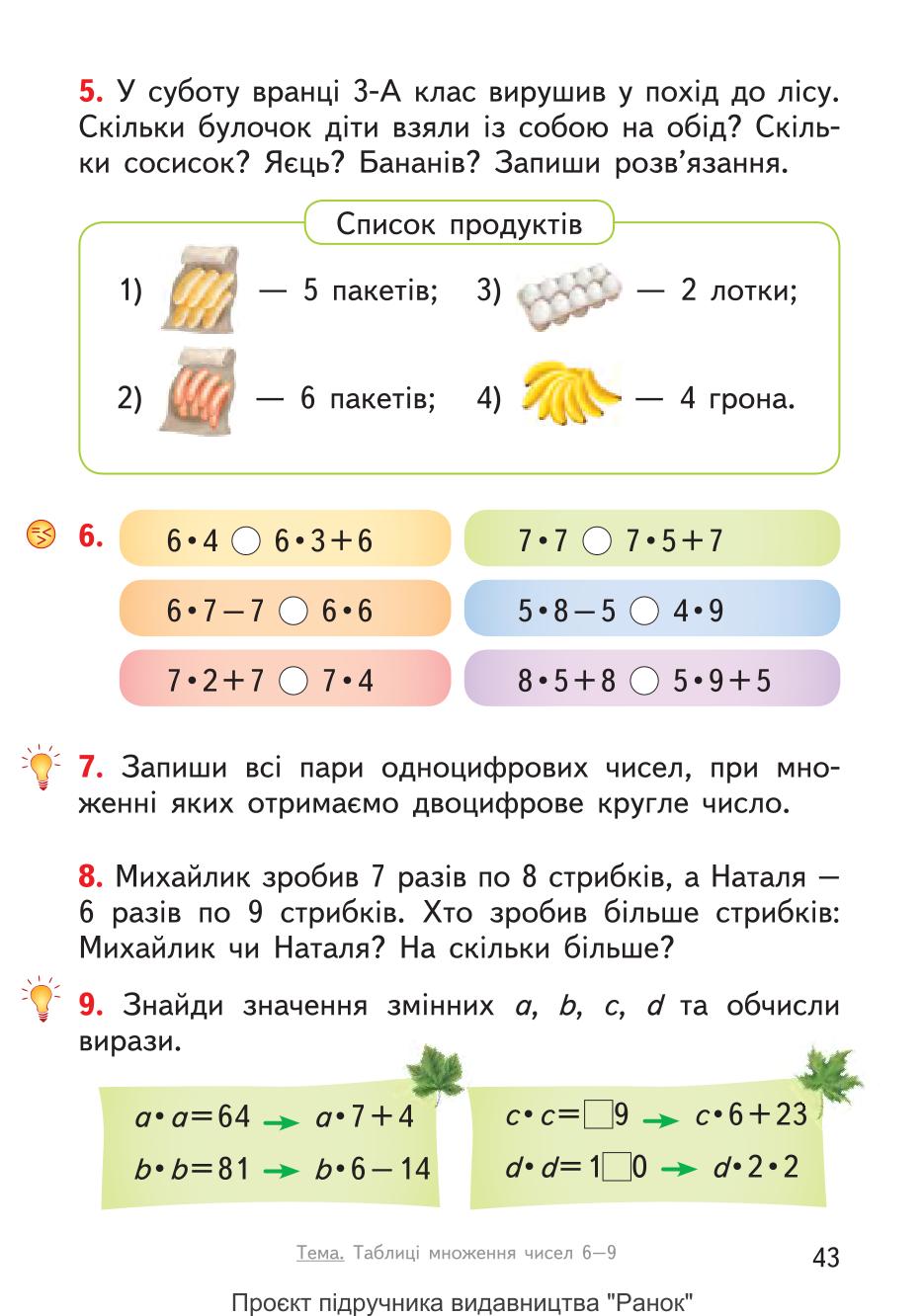 Мініатюра 43